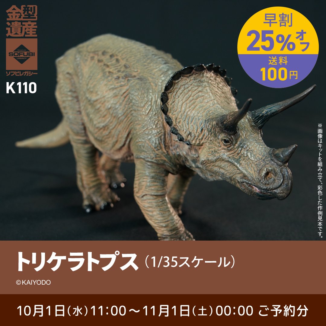 トリケランっぽいソフビ ソフビ人形 三浦トーイ パチ怪獣 トリケラン ビンテージ 当時物