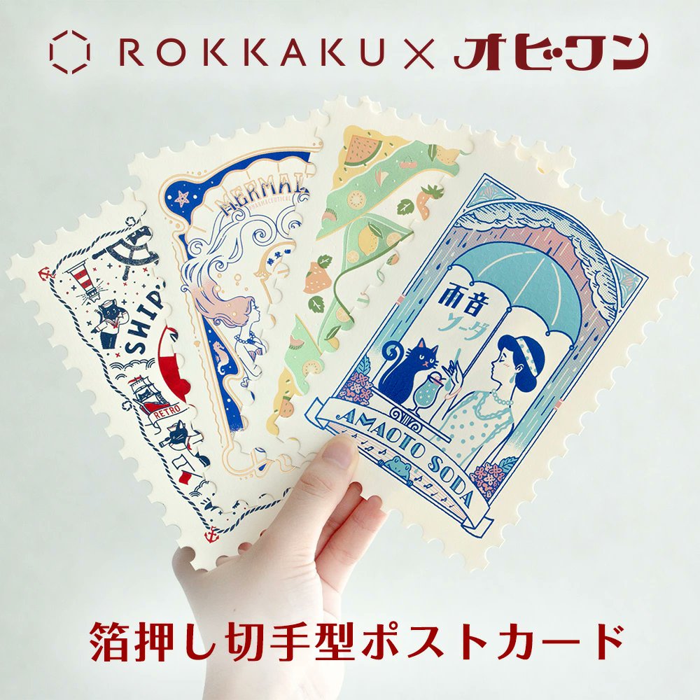 ばら売り可 ワンタメ 限定カード おかわりカード 箔押しカード 新品 フタバ株式会社【公式】 on X: 