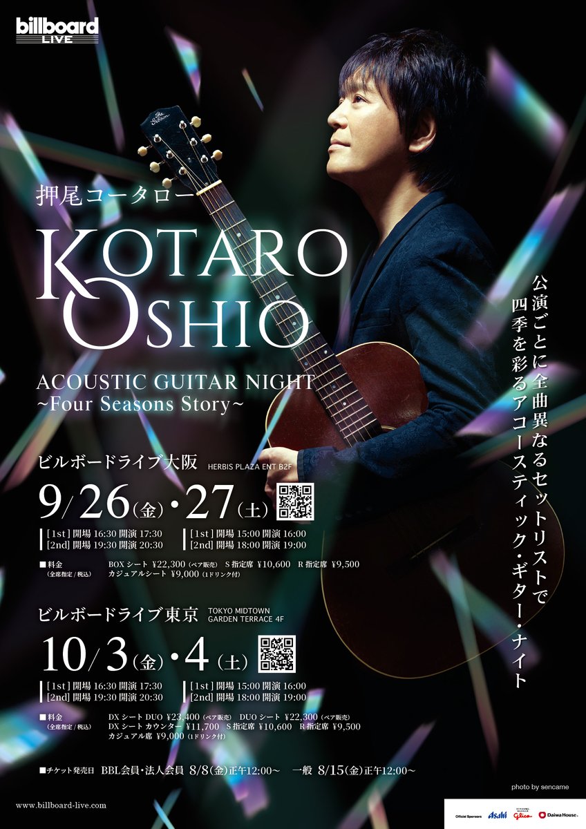 kotaro_staff's tweet photo. 今週、10/3(金)、10/4(土)は
押尾コータロ― ACOUSTIC GUITAR NIGHT ～Four Seasons Story～ 
東京公演がいよいよ開催！
Four Seasons Storyになぞらえて四季をモチーフにした
オリジナル・カクテル4種をご用意しておりますので
季節を彩るステージとともにお楽しみください。
https://t.co/MIFrWOmSFL https://t.co/GvNG3Mmuzu