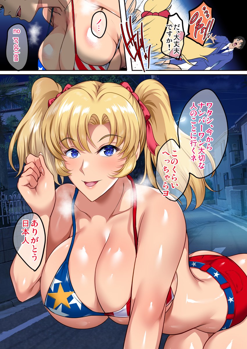 パティ大好き🇺🇸 