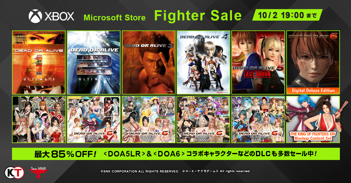 ⏰明日まで⏰
#DOA シリーズ Fighter Sale開催中
この機会にぜひお楽しみください

🔻セール特設サイト
gamecity.ne.jp/sale/#FighterS…