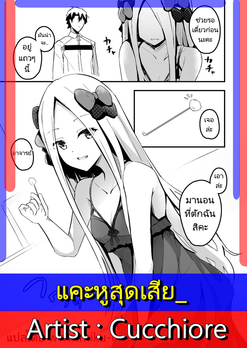 ชื่อเรื่อง : แคะหูสุดเสียว
Artist : Cucchiore 
ลิงก์ :  miku-doujin.com/n3288/

ปล. ถ้าเกิดลิงก์เปิดเข้าไปไม่ได้ ให้พิมพ์ "(ชื่อเรื่อง)โดจิน" หรือ "(ชื่อเรื่อง) Doujin" หาใน Google ได้เลยนะครับ