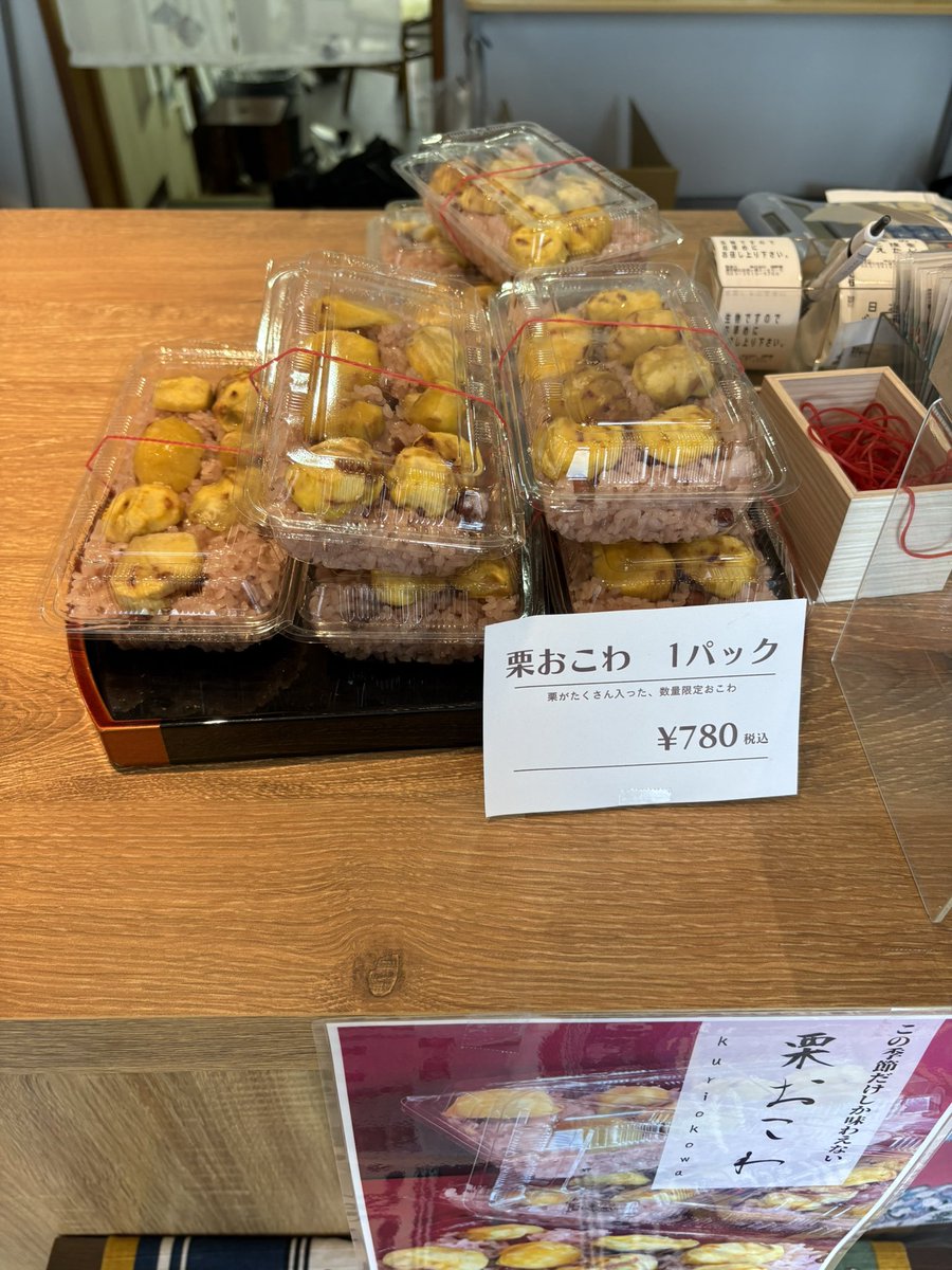 纏最中本舗 梶野園(かじのえん) (@kajinoen) / Posts / X