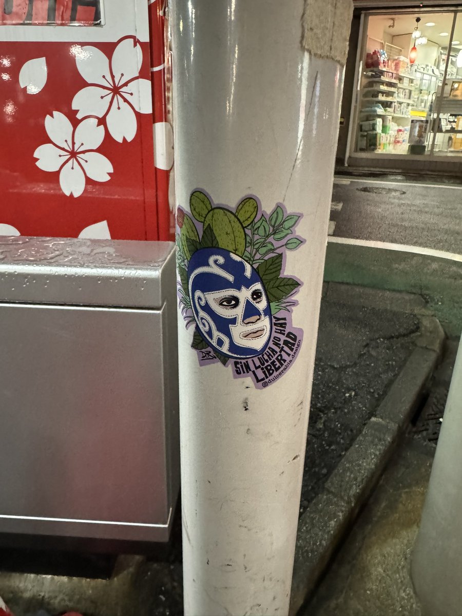 下北でメキシコ人の目撃する可能性があったの。。。