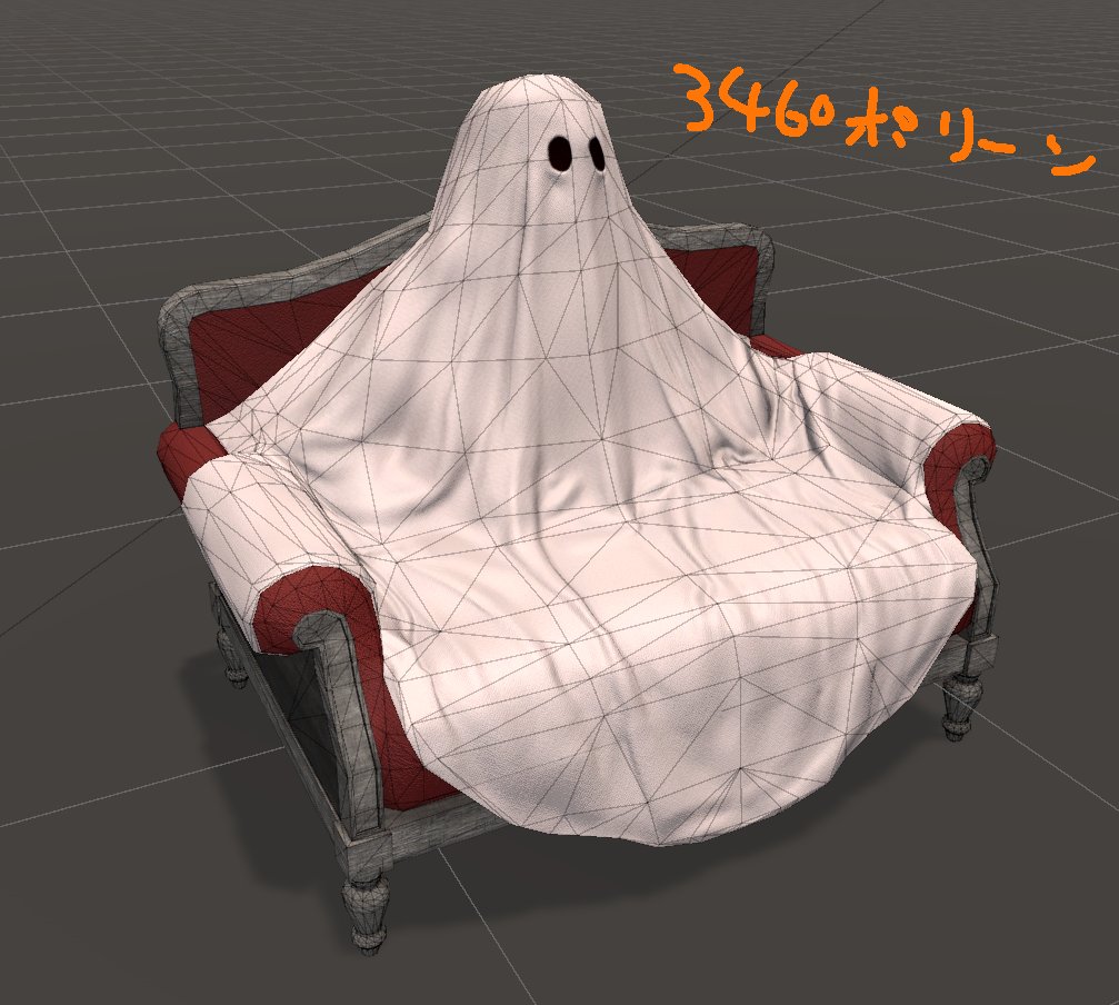 ikameshi_vr's tweet image. 脚追加したら最終3460ポリになっちまったｗ
まぁ許容範囲だな🦑👻
布感はテクスチャですますに限るな🦑✨️

おばけのソファ～👻
#VRChat #cluster