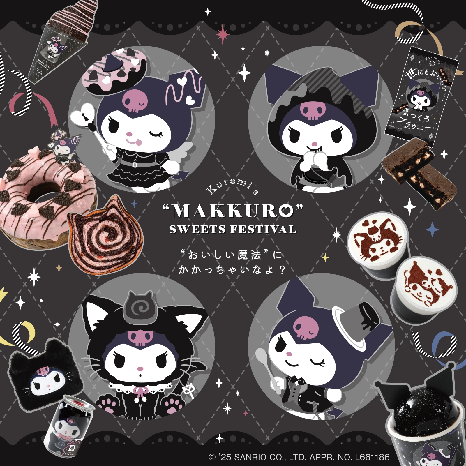 2点3333円♡新作♡新品♡サンリオ♡マイメロちゃん＆クロミちゃん♡収納ボックス 人気キャラクター「マイメロディ」「クロミ」豪華メイクボックス