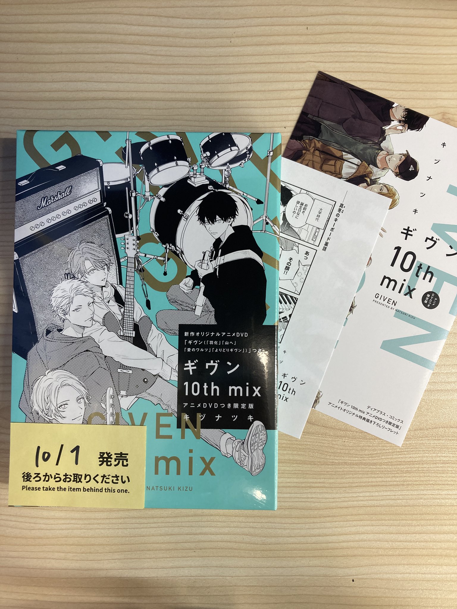 ギヴン 10th mix アニメDVDつき限定版　アニメイト特典付き ギヴン10th mix アニメDVDつき限定版 アニメイト限定