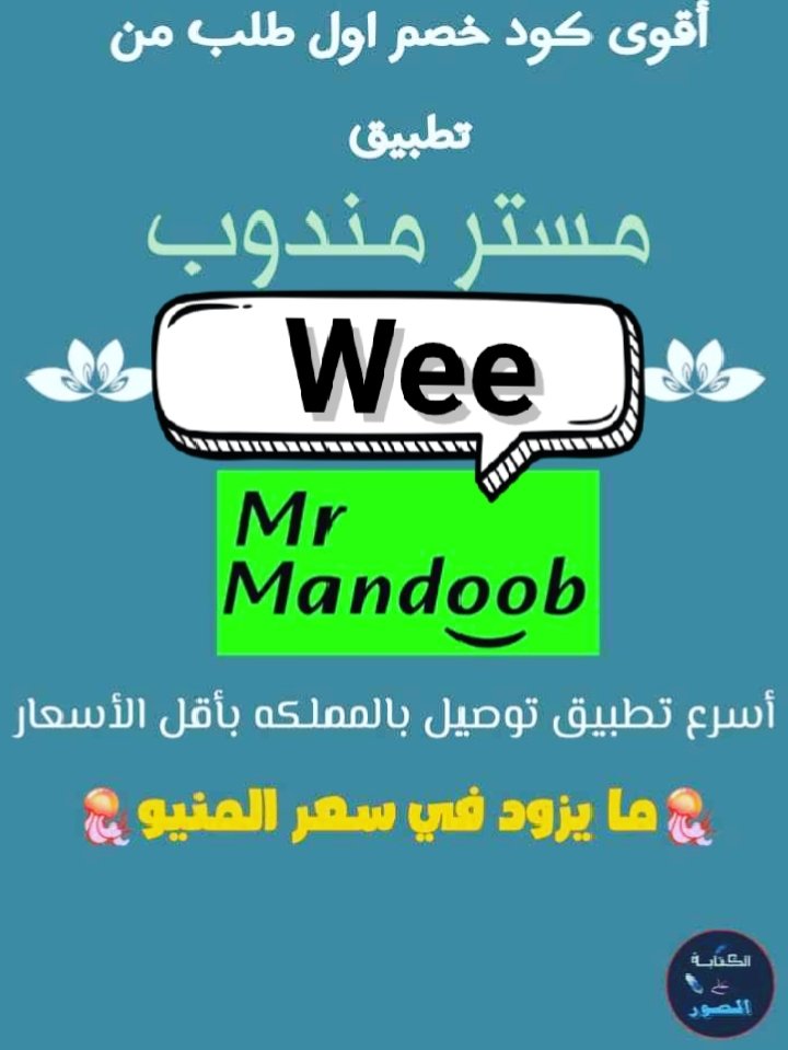 amLg2Ly's tweet photo. @@@@@@@@@@@▬كود▬خصم◐هنقر ستيشن◐ 

 (  مرسول ) جاهز ▬كوبون ذا شفز 

مستر مندوب ▬خصم . 

،

وبالعافيه 💕🌺
#Dior 
#LISAxLouisVuitton https://t.co/METlkU75xo