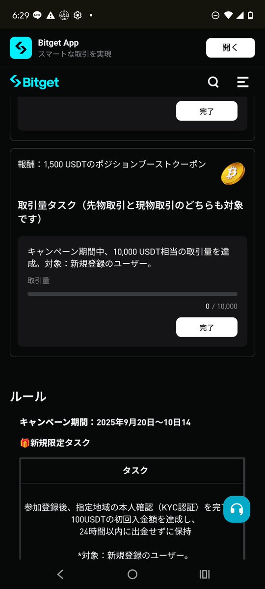 HIGEDAN_CRYPTO's tweet image. #BITGET
#35万円あげちゃう
#持ってけドロボー
#仮想通貨

BITGET×アオヒゲ旅団団長コラボキャンペーン🐲🔥
🔥【35万円のポジションクーポンキャンペーン🐲🐲】

🗓️2025 10/01/ 00:00:00〜
2025 10/15/ 23:59:59迄開催🗓️

※イベント参加条件
・アオヒゲリンクからの口座開設…