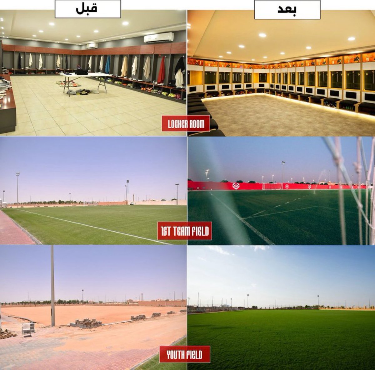 🚨🚨🚨🚨🚨🚨🚨🚨🚨🚨🚨🚨🚨

عمل كبييييير من بن هاربورغ في البنية التحتية خلال فتره بسيطه 

🎙️ بن هاربورغ <a href="/BenHarburg/">Ben Harburg</a> مالك نادي الخلود:

كما يعلم الكثير منكم، فقد ورثنا -بلا مبالغة- أحد أسوأ البُنى التحتية على مستوى الدرجتين أو الثلاث الأولى في كرة القدم السعودية

المرافق لا تليق