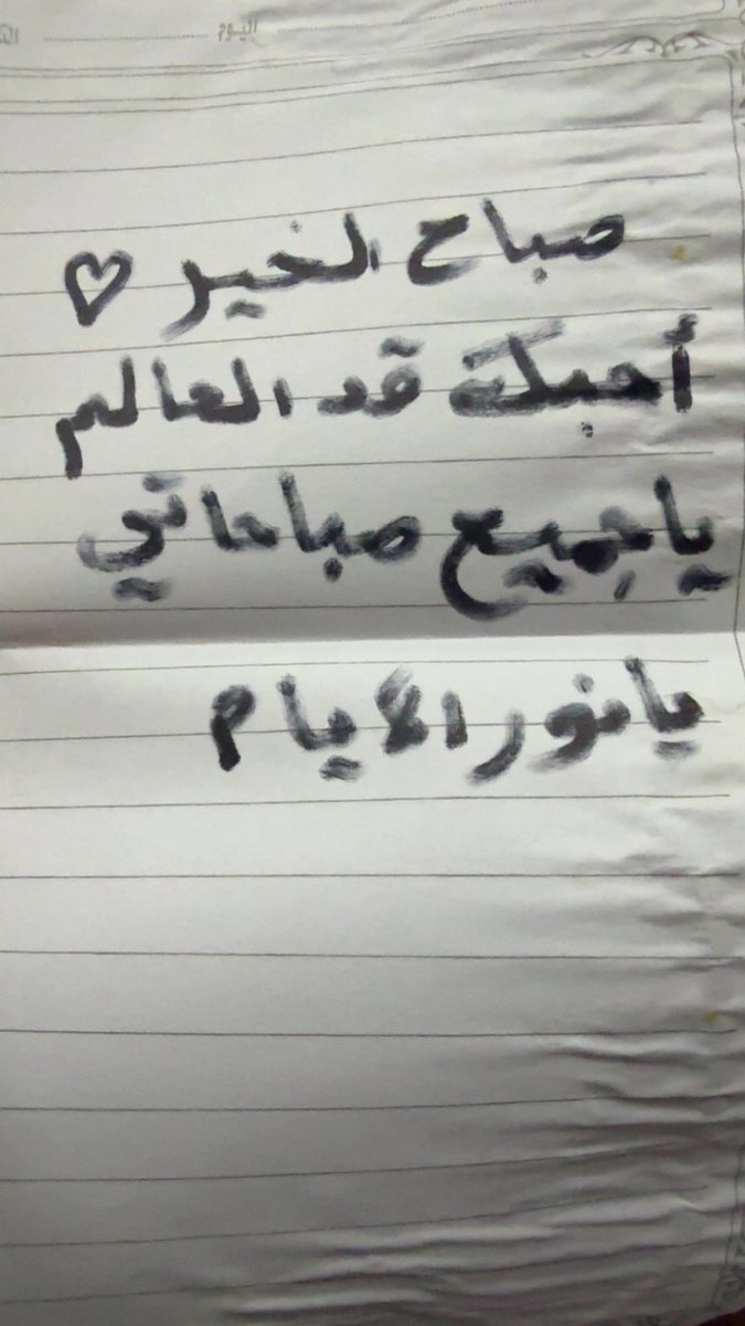 luuj755's tweet photo. صباح عمري اللي يتجدد بوجودك. 🤍 https://t.co/vKZtiHihHl