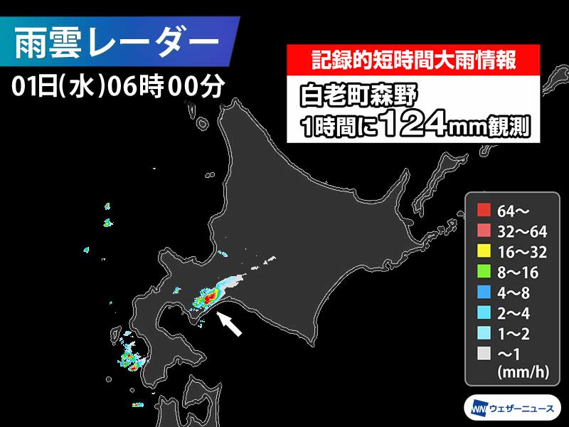 胆振・日高地方記録的短時間大雨情報】 北海道付近で局地的に雨が