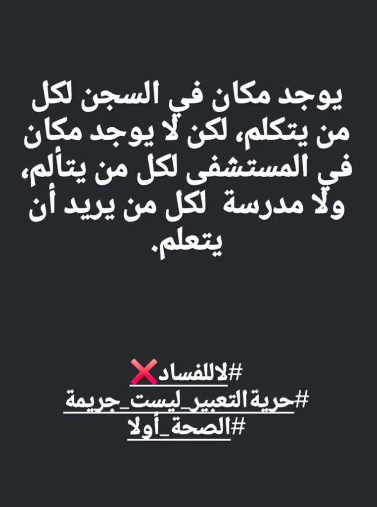 3bmo7sen_'s tweet photo. هالكلام كينطبق على كل بلادنا #GENZ212 https://t.co/SW2lk4UGCL