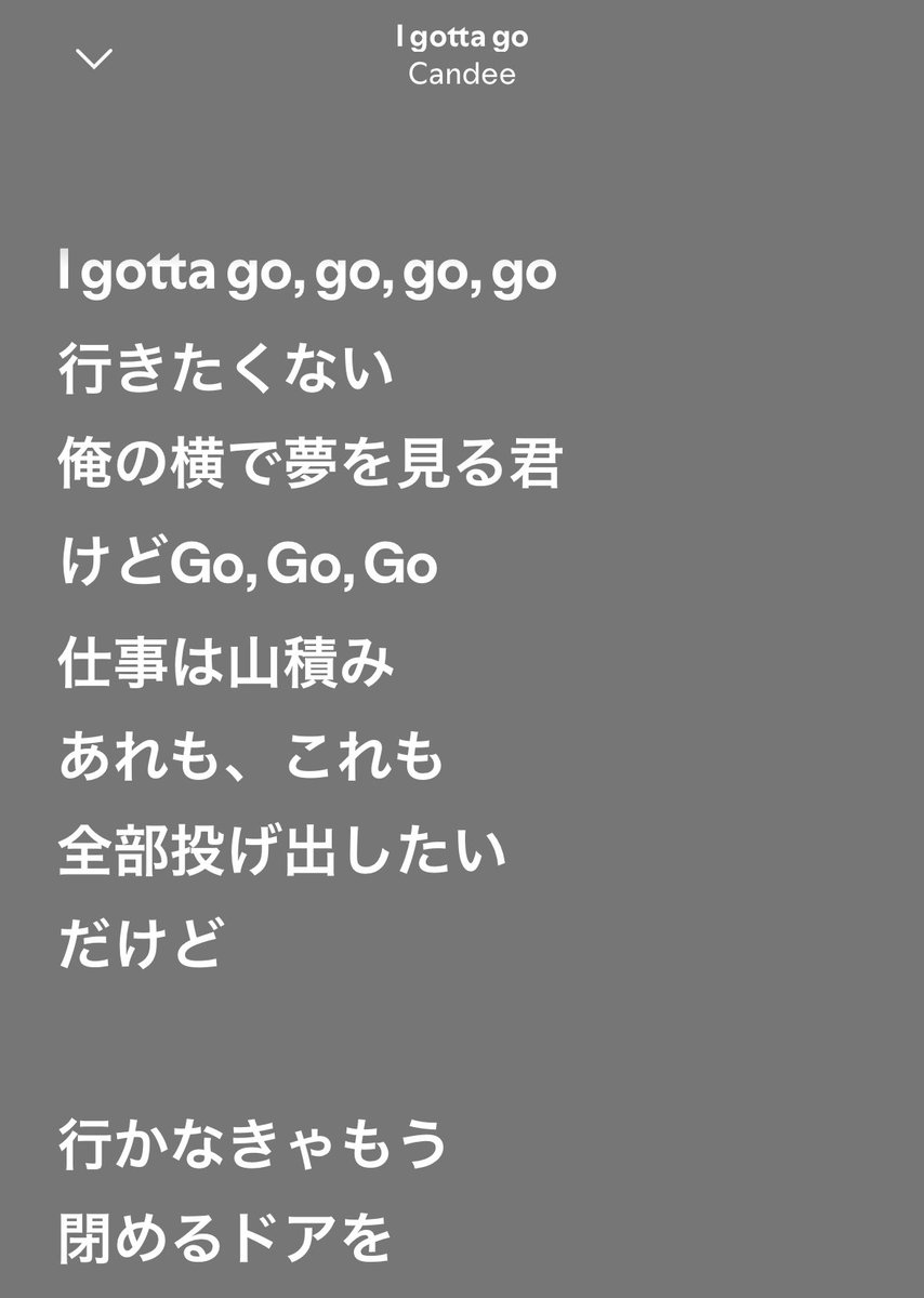 今日めっちゃ雨降ってて偏頭痛やばい😵‍💫

偏頭痛しんどいけれど仕事頑張るぞ😖🔥

朝からこの曲聞いてる🎧💗
歌詞の通り過ぎるな🤦