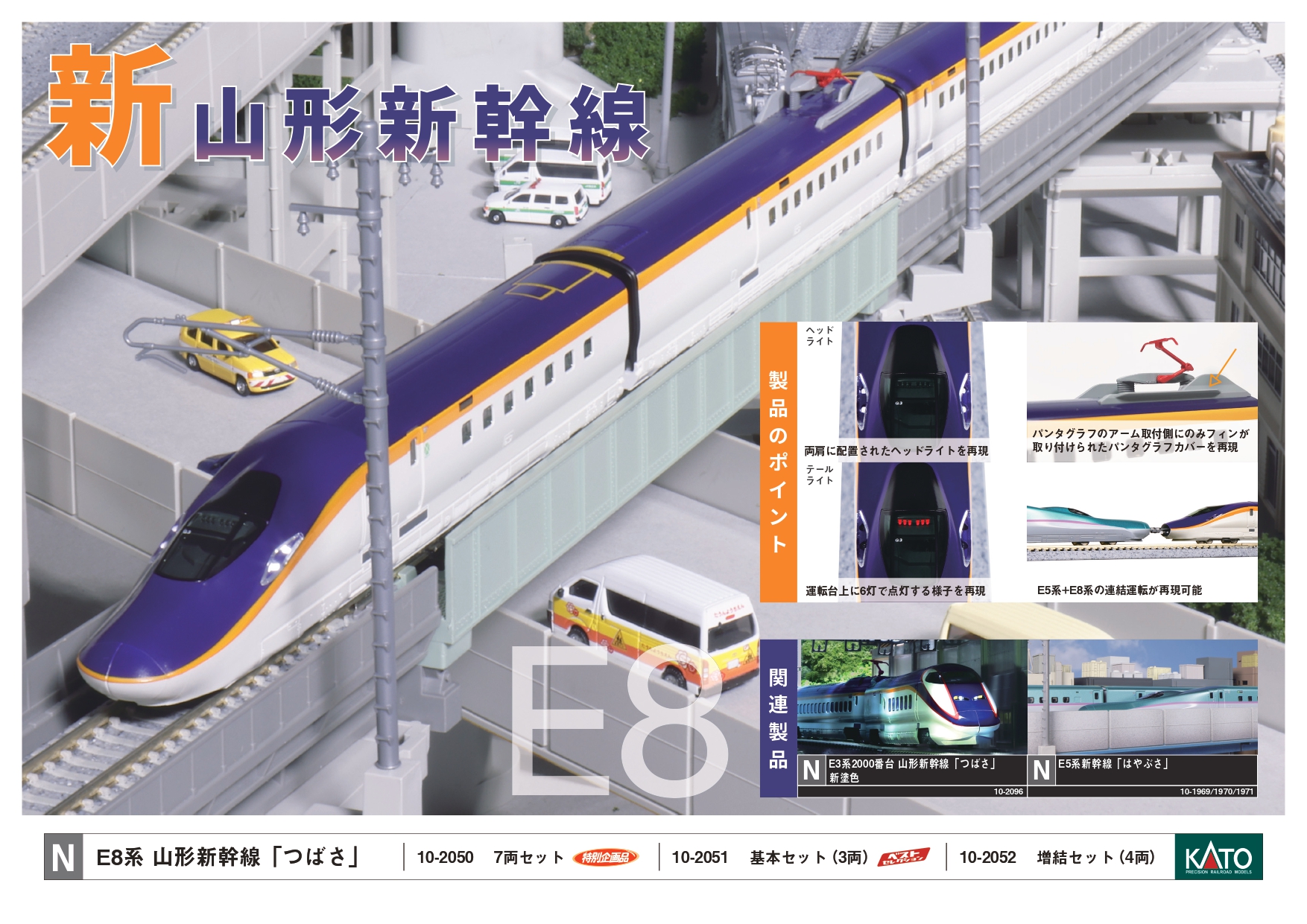 ホビーショップ タムタム 鉄道部 on X: 