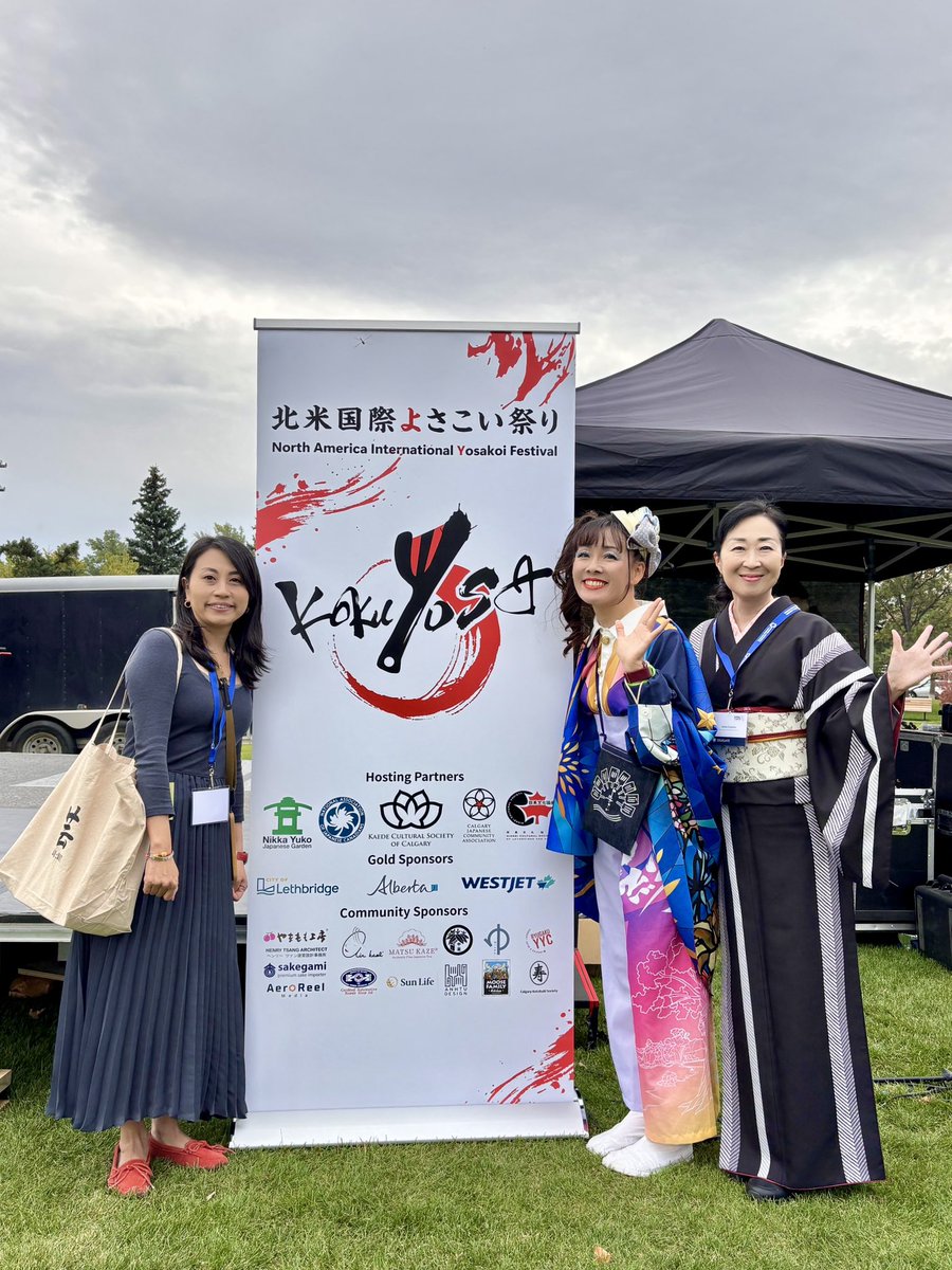 レスブリッジのよさこいフェスティバルにも行って来ました‼️