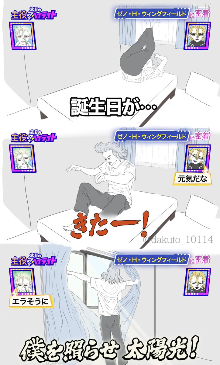 自分の誕生日くらい浮かれててほしい。
ゼノ先生誕生日おめでとう
#DrSTONEゼノ誕生祭2025
#ゼノ・ヒューストン・ウィングフィールド誕生祭2025