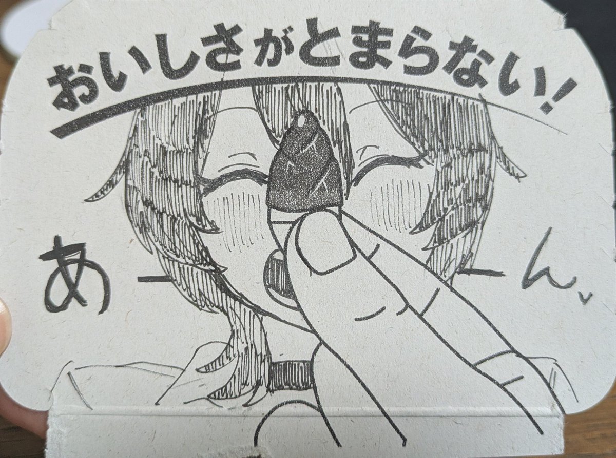 たけのこの里食べた
さとちゃんに餌付け 