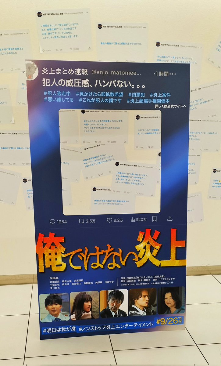 poly256pp's tweet image. 『＃俺ではない炎上』
＃芦田愛菜 さんがとてつ(途轍)もないです
全て持って行きました！
すみしょうさんって住吉初羽馬(すみよし・しょうま)＃藤原大祐 さんだったんですね
予告の編集がとても上手い
＃血の海地獄