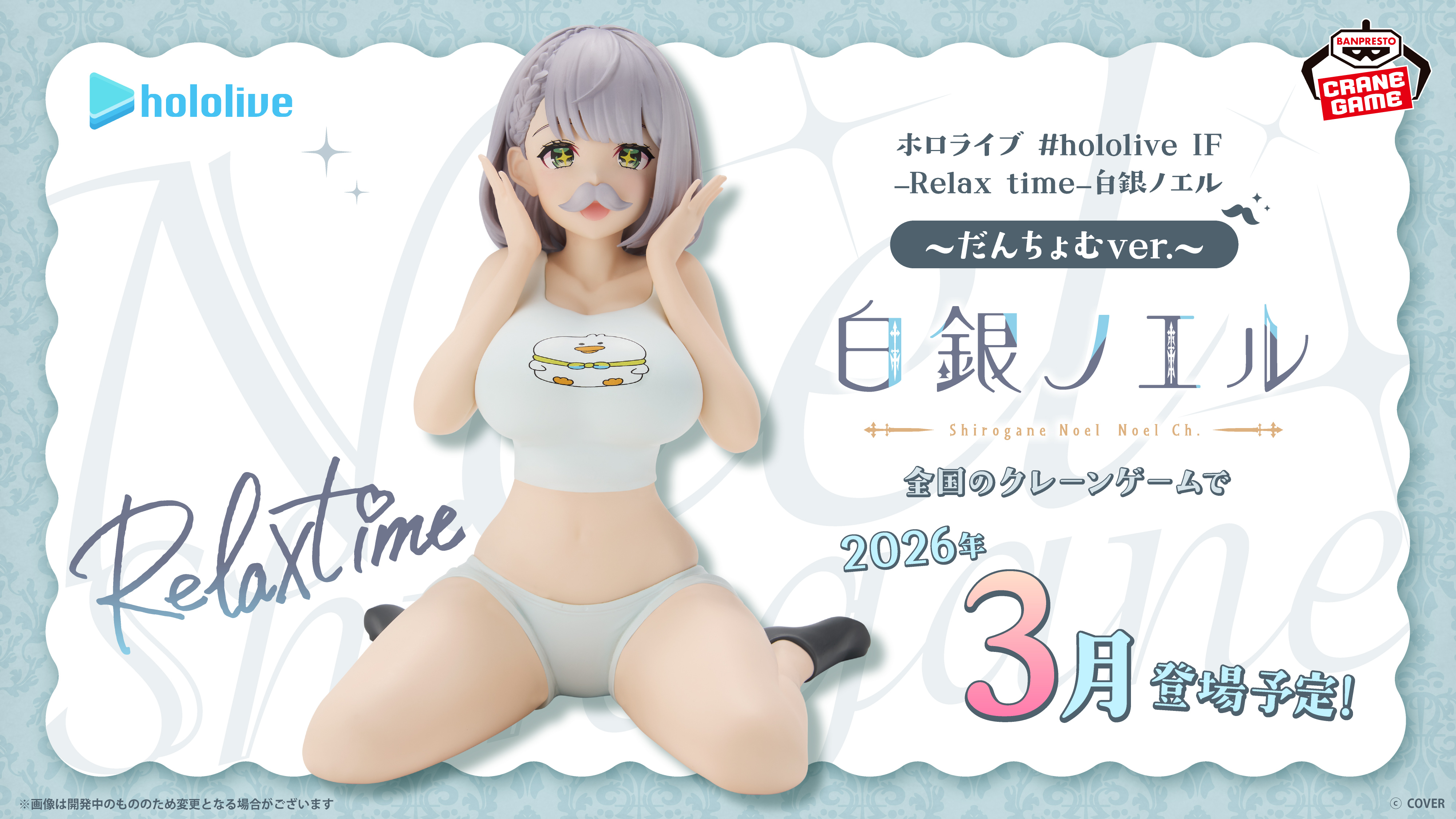 ホロライブ グッズ情報（非公式） (@hololive_goods) / X