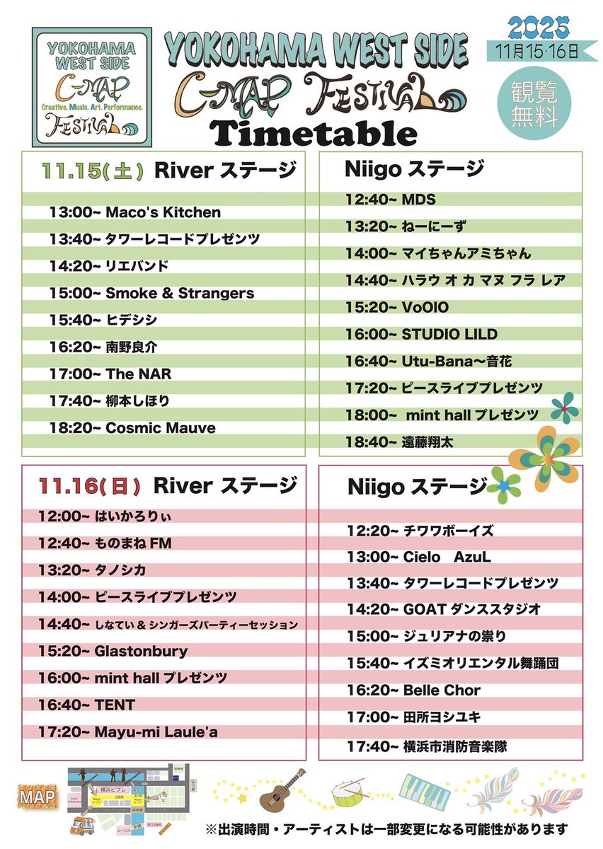 11/16（日）横浜niigoひろば
(横浜ビブレ隣の野外ひろば)

「YOKOHAMA WEST SIDE C-MAP FES2025」
<a href="/cmapfes/">C-MAP Fes</a> 

観覧無料

出番：15:00～