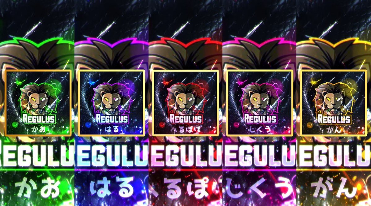 べるぽぽ【Regulus/いくいーく〆】 tweet media