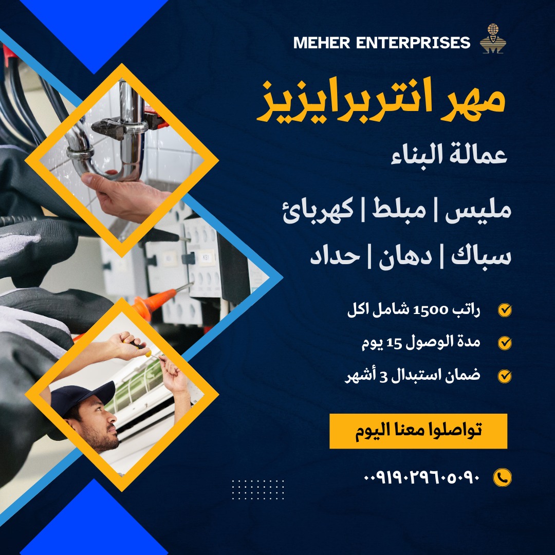MaktabMeher's tweet photo. *السلام عليكم ورحمةالله وبركة*
*معايا مكتب للستقدام من الهند*
*اخي المحترم لو في أي خدمة عن العمال من الهند*
 *أخبروني إن شاءالله أنا ترتيب لك نفر كويس ومحترم .*
*وصل مدة عشرين ايام بعد التفويض التأشيرة۔*
*(متمنين من الله ان تنال اعجابكم خدماتنا)*
*حفظه الله المملكه العربيه السعوديه* 
                🇮🇳🤝🇸🇦
https://t.co/wH5E8cH8T2