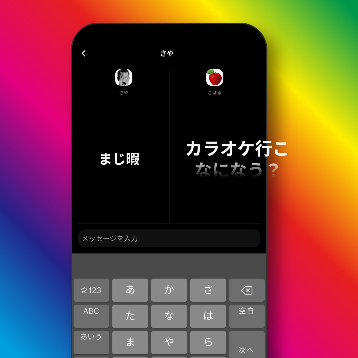 Noww_App's tweet photo. 1.5.0 アップデートなう🎉

【DM機能】
・既読なし
・履歴なし
・1件だけ表示

【ベストショット機能】
・1日1枚だけ
・カメラ起動で撮影だけ
・0時に消える https://t.co/KjKfCFG5LD