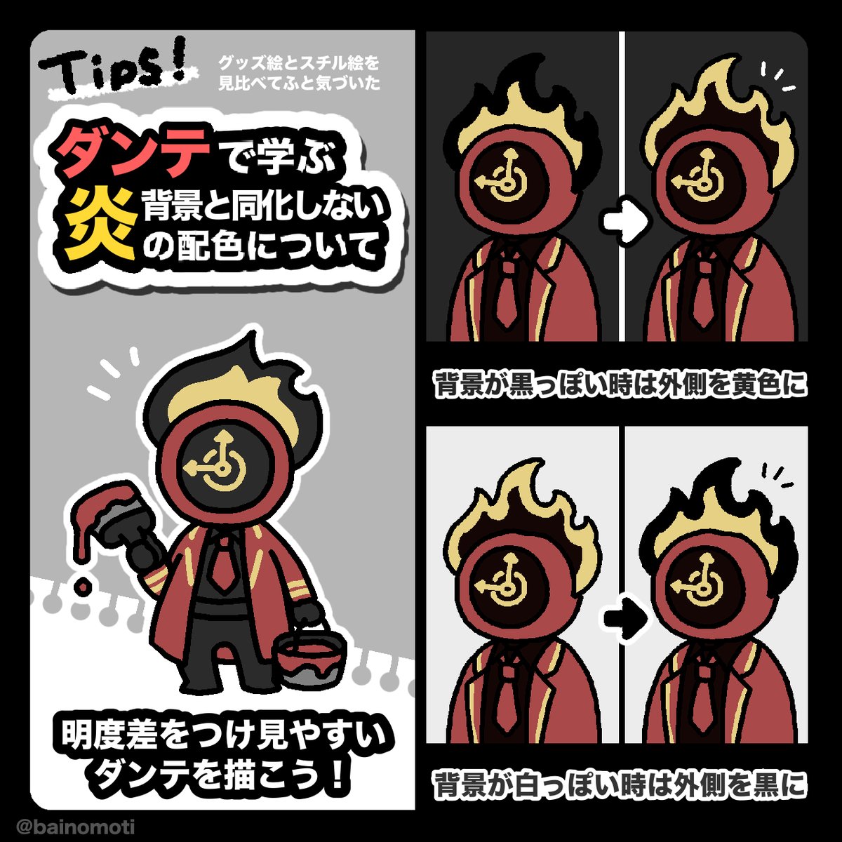 bainomoti's tweet photo. ダンテの炎の色と背景色を見比べて気づいたこと https://t.co/Czwprv6teq