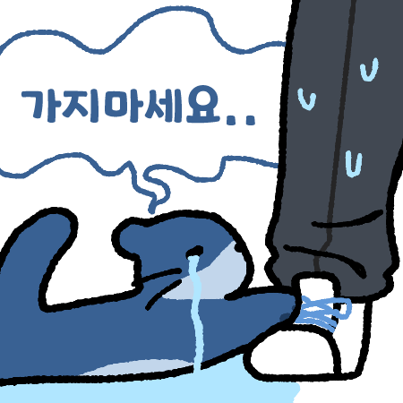 Cupid030_cms's tweet photo. #서해담_그림 #담달이 
방종하지마세요.. https://t.co/suh3FdHttG