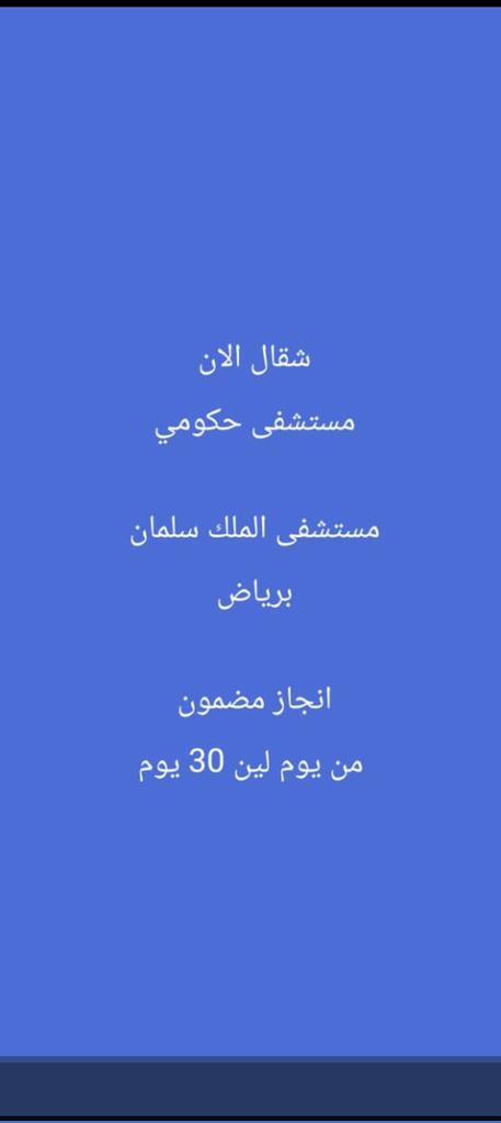 سكليف حكومي wa.me/+966569563153