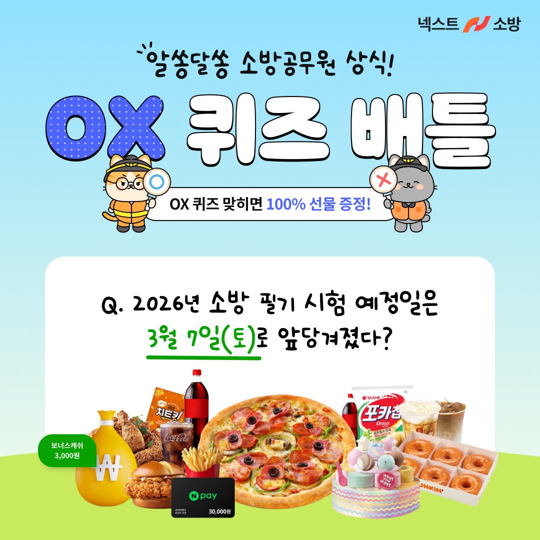 sobang.megagong.net/s/sobang/event…