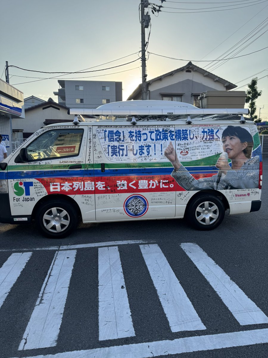 tsuyoshi344's tweet photo. 支持している総裁候補者のキャラバンを偶然見かけました。
これから7時から松山駅で街頭演説するそうです。

#日本列島を強く豊かに https://t.co/GIvkVBIByA