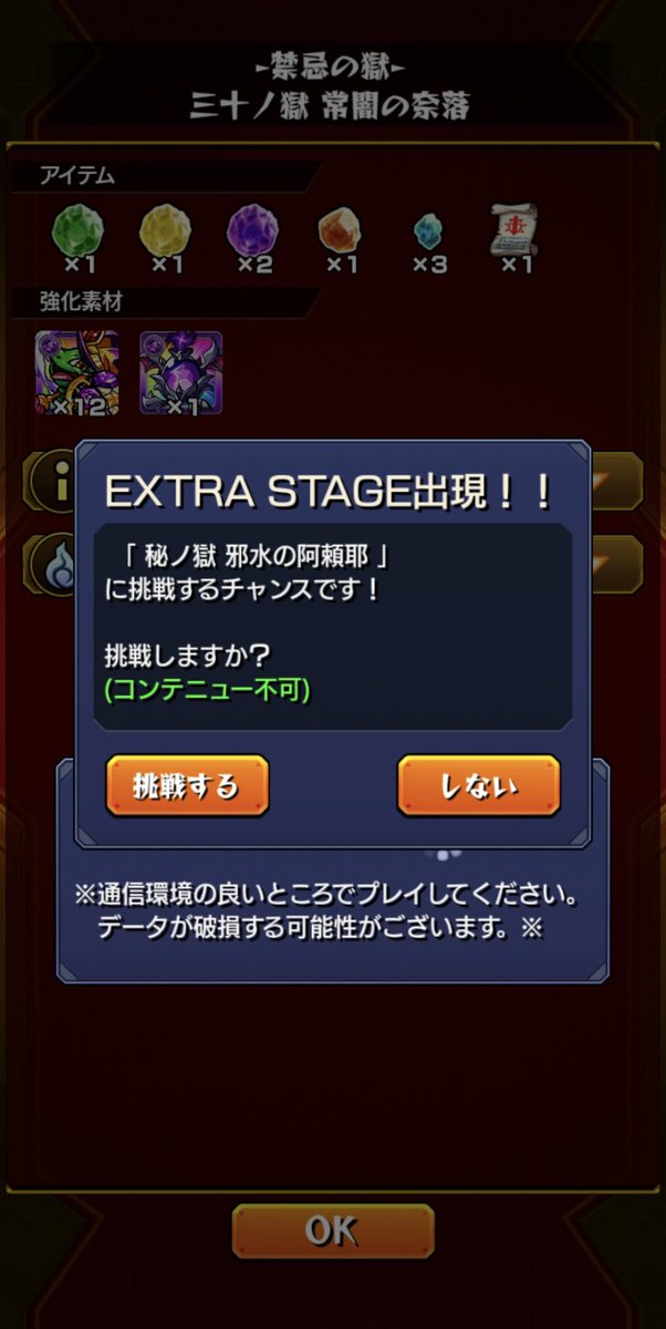 monst_sashimii's tweet image. 恥ずかしながら、初めて阿頼耶出た！！