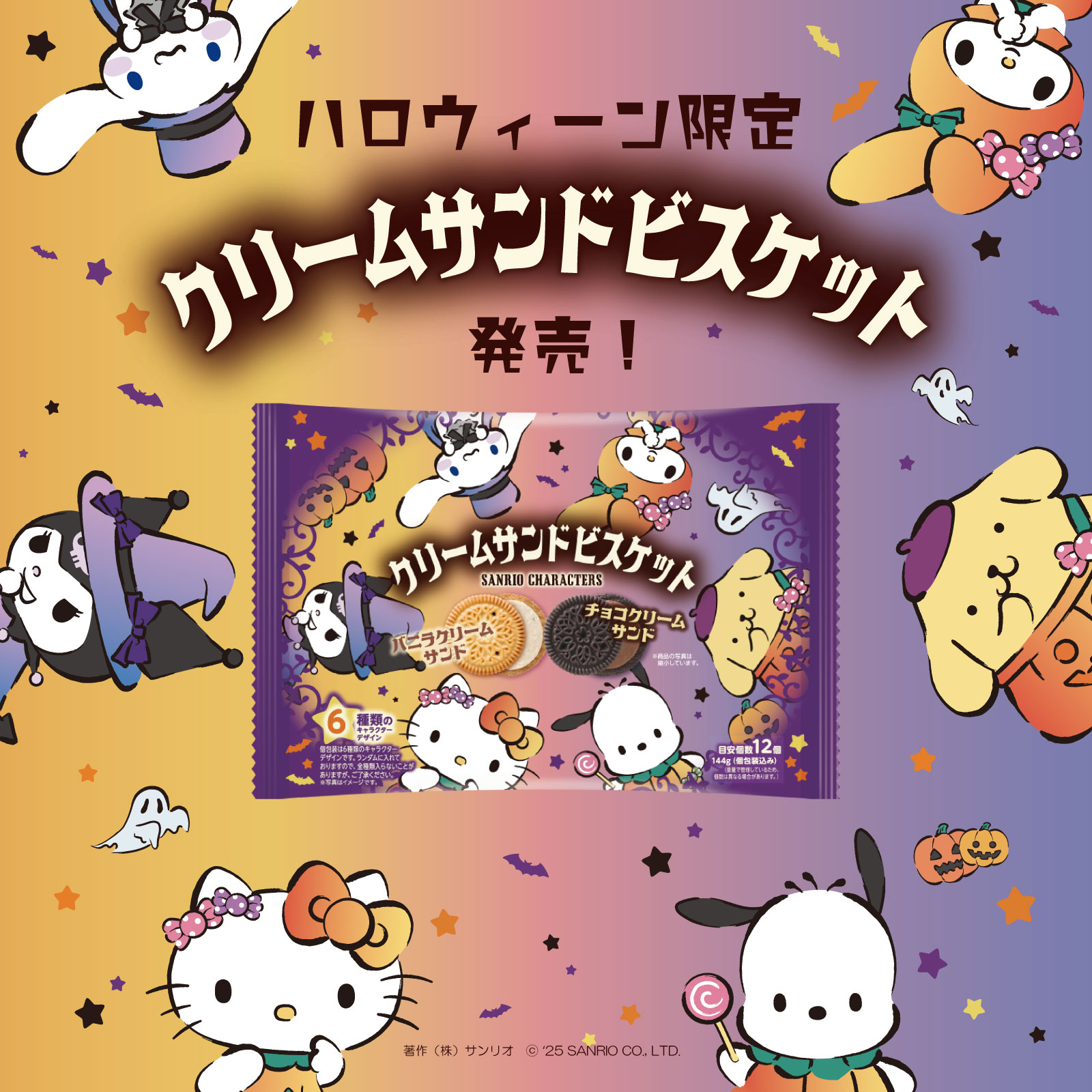 サンリオ (@sanrio_news) / X