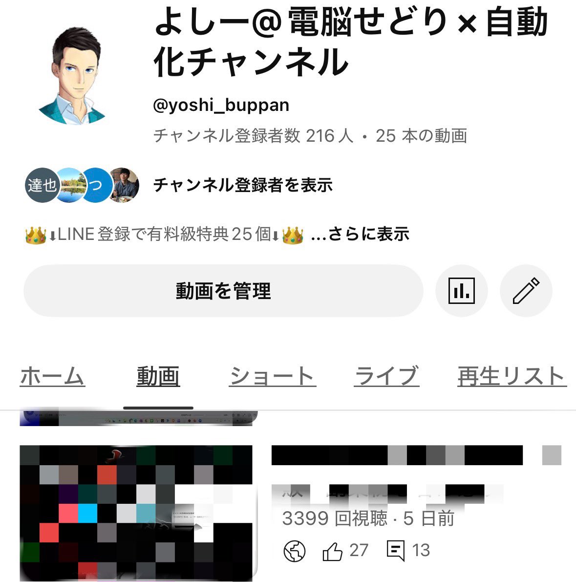 【よしよし】ページ　　リクエスト商品のため よしー｜『物販×自動化の教科書』著者｜副業の先生 on X