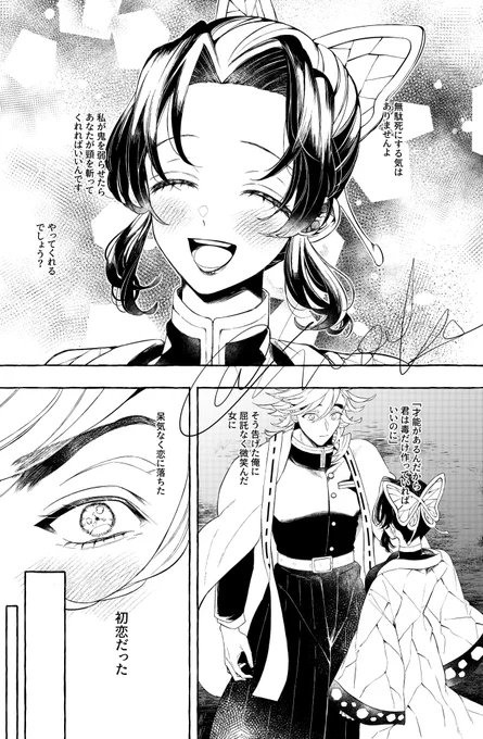 フキダシまだ処理してないけどサンプルページペン入れとベタ
トーンは途中
童しの🪷の氷柱ifの🔞本です
3連休くらいに掲載できればと思います〜!
ペン入れも残り10ページ 