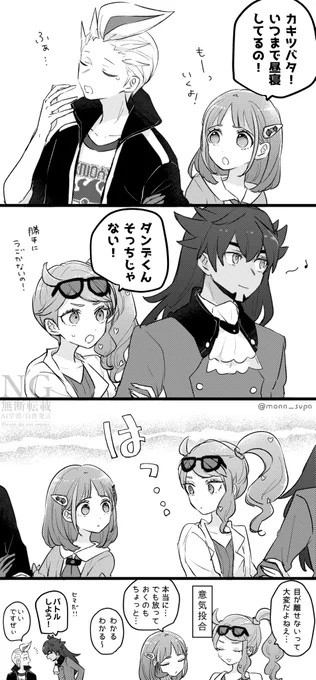謎軸のカキタロとダンソニ
世話焼かれ男子×世話焼き女子っていいよね 