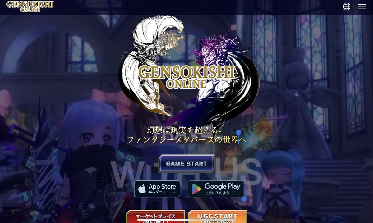 genso_elizabeth's tweet photo. 元素騎士HPかっこよくリニューアル✨
背景に動画が流れてます！
https://t.co/vELBlzGnTr

あなたも映ってるかも🤭︎💕︎

#元素騎士 #gensokishi #Web3AI https://t.co/y0Xpil1Hj4