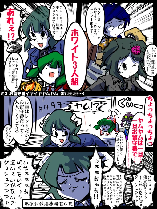 #もりこぽの倉庫
ホワイトって言われてるのにジョシュアにべったりで
こっそりついていって速攻見つかって回収されるヤム好きすぎた 