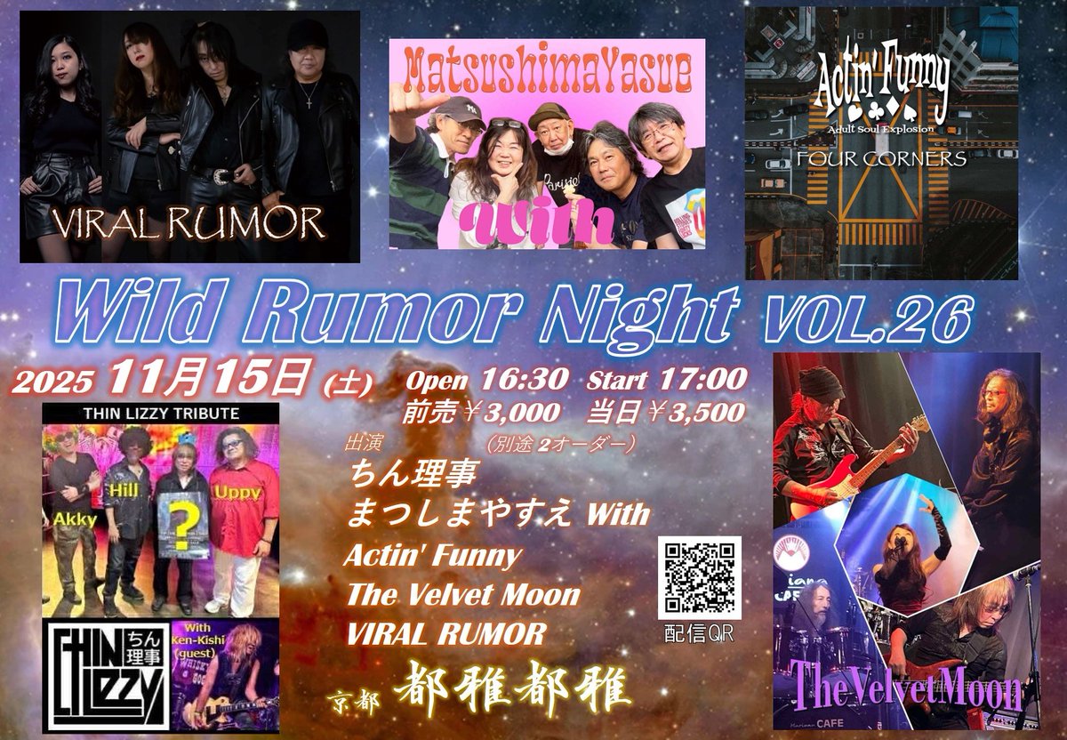 GSXR_Shiba's tweet photo. VIRAL RUMORの次回ライブは年内ラスト11月15日の京都 都雅都雅です！
金谷さんはダブルヘッダーですよ！

【WILD RUMOR NIGHT Vol.26】
2025/11/15　都雅都雅
OPEN：16:30 　START：17:00
前売 3000円　当日 3500円（別途2オーダー）

配信も！
https://t.co/gh3X8tITo3
どうぞよろしくお願いします。 https://t.co/kvLz1frcwx