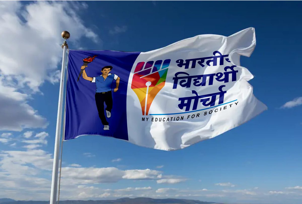 kmm_bharat's tweet photo. 6 Oct के पहले और 6 OCT के ये झंडा देश के युवाओ का प्रेरणास्रोत बनेगा.

अब मूलनिवासी छात्र ABVP, SFI, NSUI मे नहीं 

बकि भारतीय विद्यार्थी मोर्चा के साथ खडे होंगे.
#6thOct_ChaloDelhi https://t.co/95iRgXaCwu