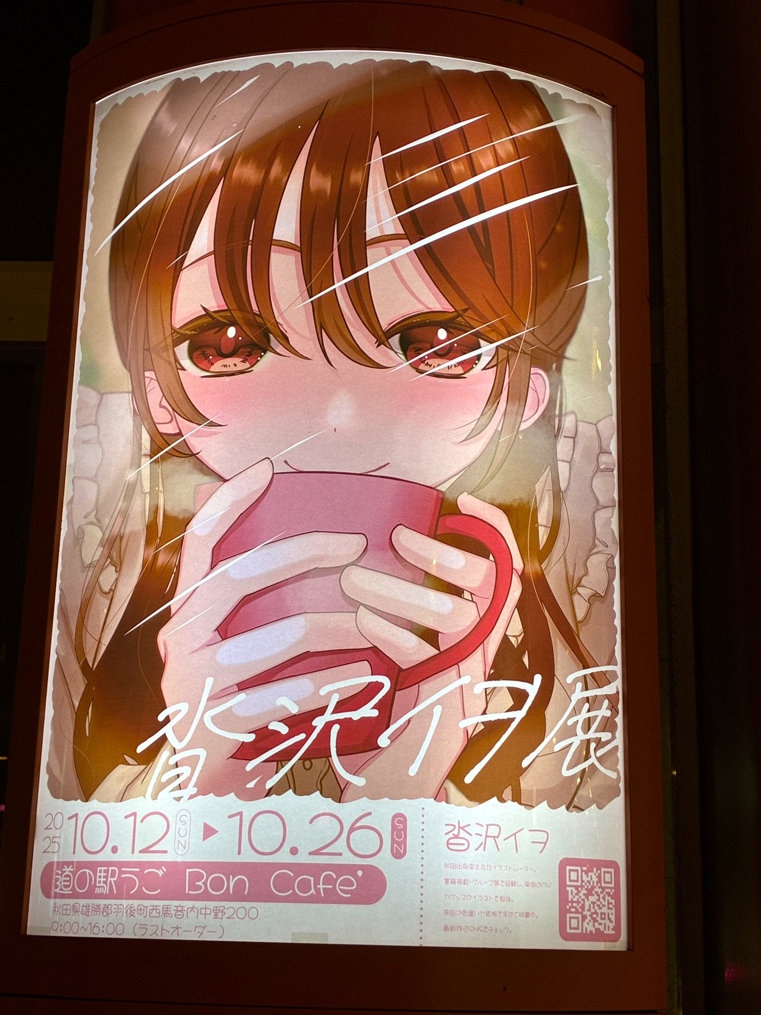 ★宮﨑あおい 伊右衛門 特大バナー タペストリー ポスター★ ヤマノススメ Next Summit B2タペストリーC［あおい＆ひなた］