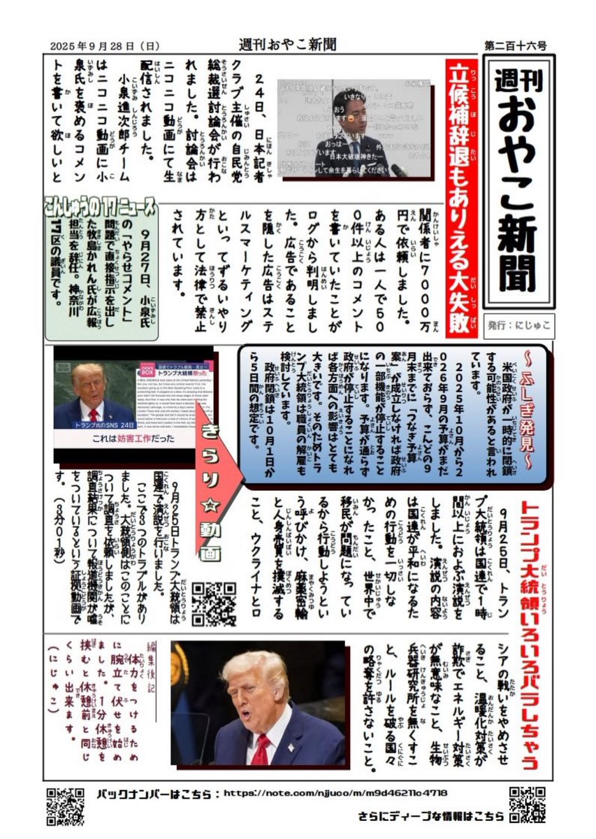 トランプ大統領、国連🇺🇳の実態を暴露🤩

平和になるための行動を一切しないこと
地球温暖化と温暖化対策が詐欺

＃国連は人身売買組織🔥　
＃国連は悪魔崇拝カルト