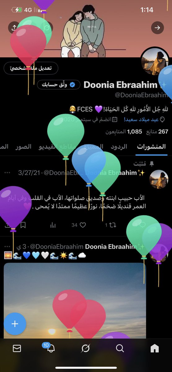 شكراً يارب ع 23 سنة من الستر، الحمد لله على نعمة العمر، ونعمة الوعي، ونعمة القلب اللي لسه بيحاول رغم كل شيء♥️
الحمد لله دائماً وأبداً💜