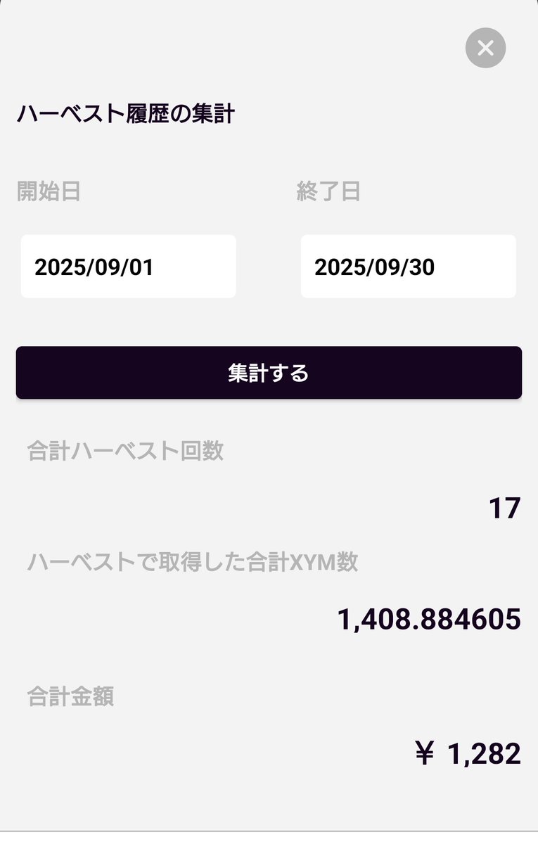 symbolovetaka's tweet photo. ９月ハーベストは３７回でしたぁ！
#EXYM は２０回、#SymbolMobileNode は１７回。
そういえば #SymbolMobileNode はバージョンアップどうなったんだろ🤔利用者は何もしなくて良いのかな？ https://t.co/PgUlPltUGM