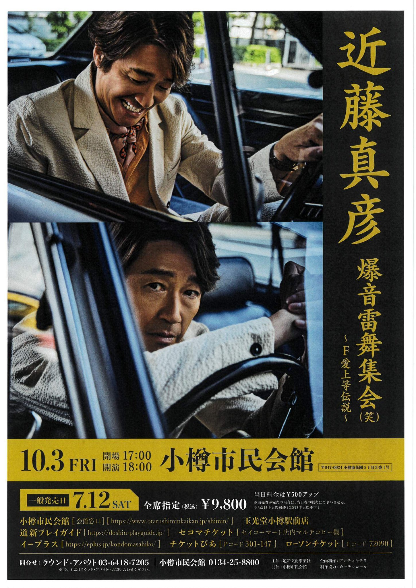 新品未開封　近藤真彦ライブ爆音雷舞集会（笑）　スエット　Mサイズ 近藤真彦 2025年LIVE グッズ 爆音雷舞集会 扇子 - メルカリ