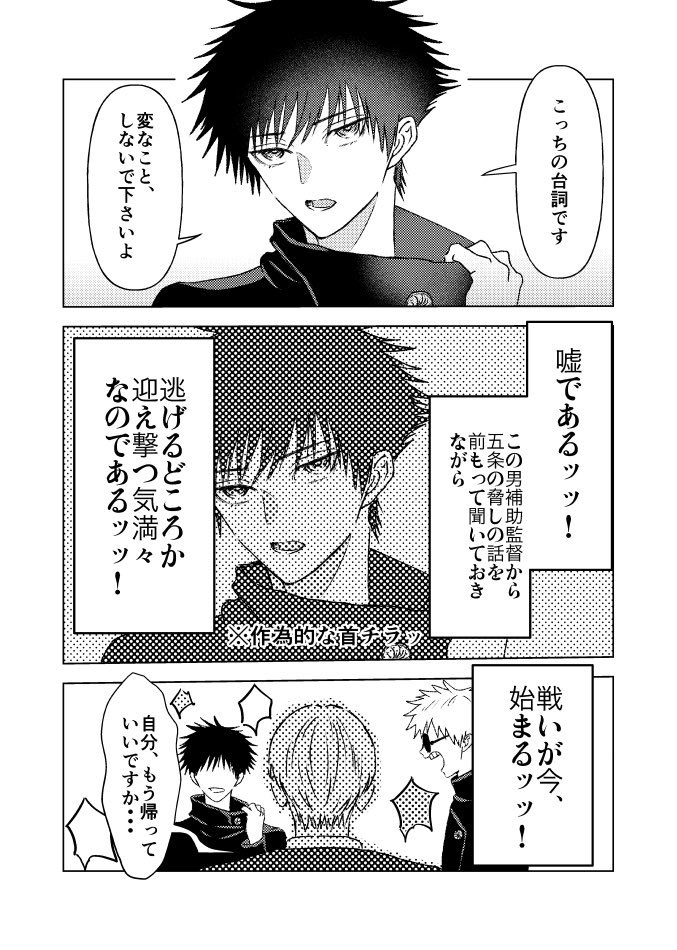 #愛しの教え子
#ひらいて赤ブー
五😎悟×伏🐺恵
開催何卒よろしくお願いします