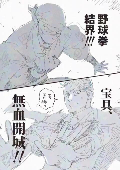 ※クロスオーバー注意
✊にはめちゃめちゃ相性悪いな……と思って描いた 