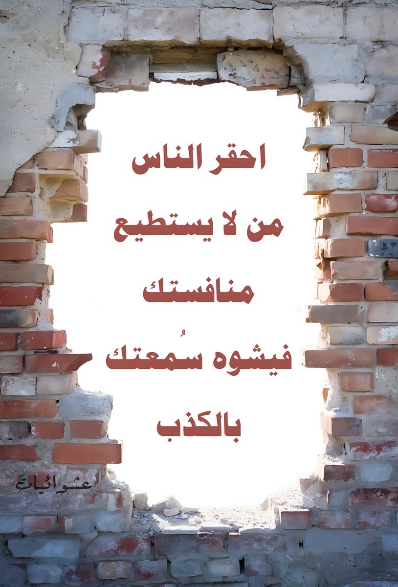 عشوائيات (@eashwayiyaat) on Twitter photo 